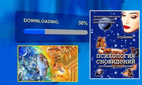 Психологическое значение сновидений о ожидании новой жизни