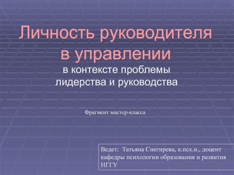 Психологическое значение снов о вмешательстве и управлении в контексте контроля и навязчивости