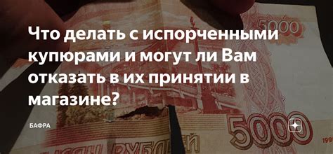 Психологическое значение снов с поддельными купюрами: их смысл и интерпретация