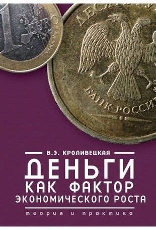 Психологическое измерение: деньги как фактор самооценки и привлекательности