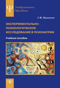 Психологическое исследование: умершие маленькие псы в сновидениях