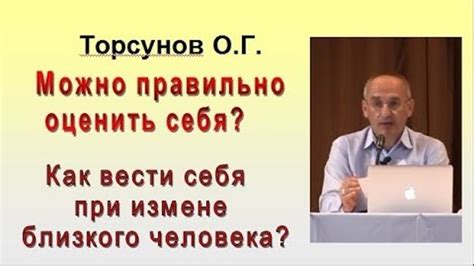 Психологическое исследование снов о измене близкого человека