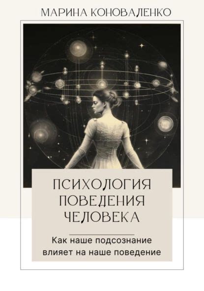 Психологическое объяснение: как наше подсознание формирует образы предков, которых мы уже не видим во сне