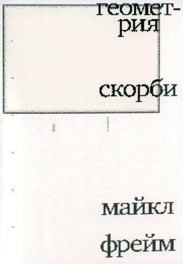 Психологическое понимание мрачных снов о утрате близких