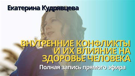 Психологическое толкование снов о измене и расставании: внутренние конфликты и их возможные значения