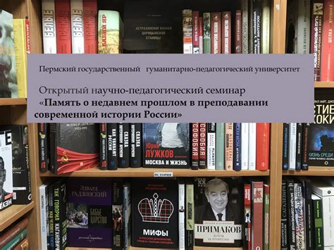 Публичная память и достижения