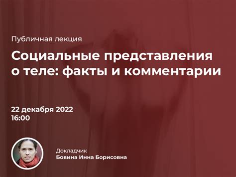 Публичная реакция и комментарии поклонников