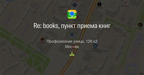 Пункты приема книг