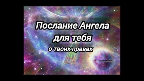 Путеводная звезда: тайное послание млечного света в твоих снах