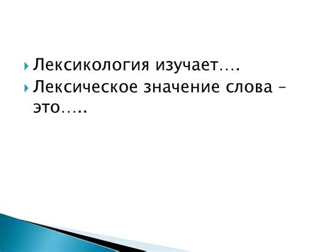 Путем отслеживания лексического обновления