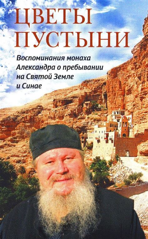 Путешествие в мир после жизни: понимание значимости снов о пребывании на кладбище