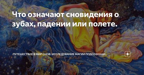 Путешествие в мир потерь: значение сновидения о катастрофе воздушного транспорта