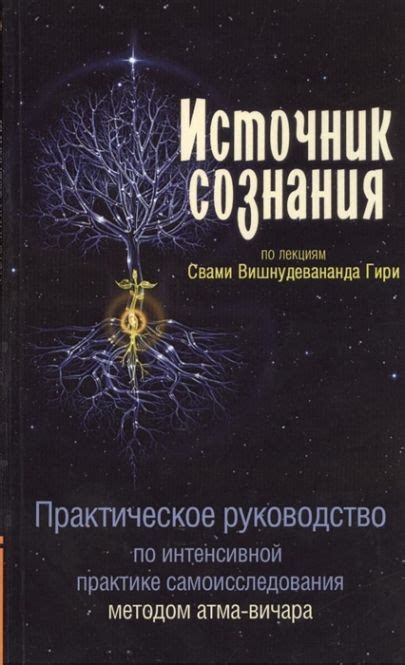 Путешествие в мир самоисследования через сновидения