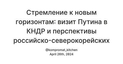 Путешествия и стремление к новым горизонтам