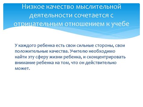 Пути преодоления злонравия в поведении недоросля