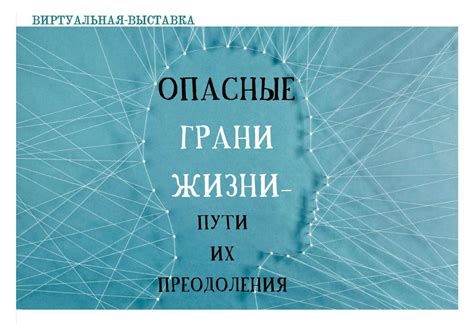 Пути преодоления сновидений, вызывающих панику