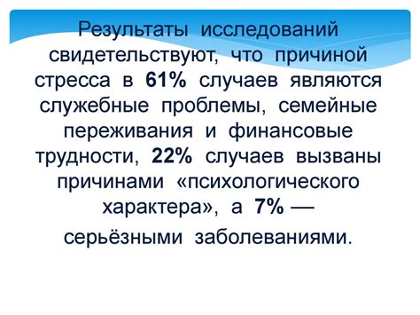 Пути преодоления стресса в школьной обстановке