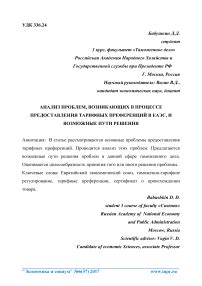 Пути разрешения проблем, возникающих после сна о необычной пикантности на коже у мужчины