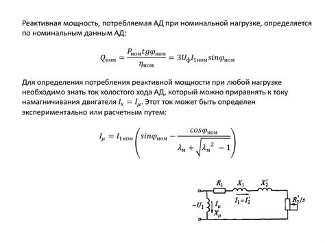 Пути снижения потерь мощности