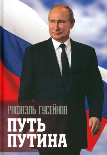 Путь Фургала в политике