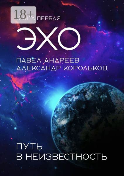 Путь в неизвестность: загадочные околосновные явления и их значимость