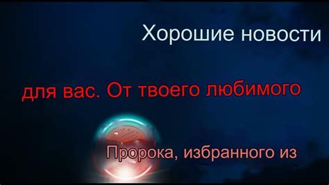 Путь к пониманию: разгадывая символы во сне