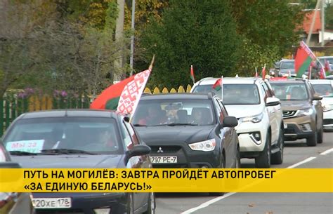 Путь на автомобиле из Минска в Могилев