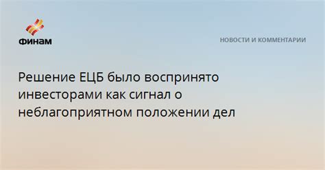 Пыльное положение дел: сигнал о неприятной атмосфере и дисбалансе