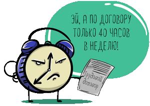 Пятидневная рабочая неделя: универсальное решение или проблема?
