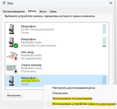 Работает ли Wo Mic на Windows 10?