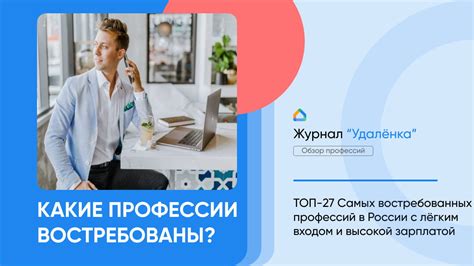 Работа без отношения к специальности: лучшие варианты