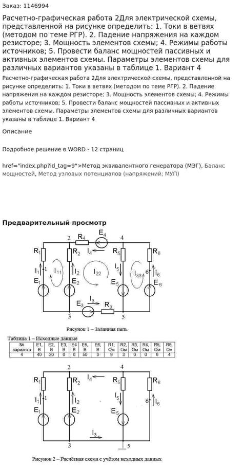 Работа пассивных элементов