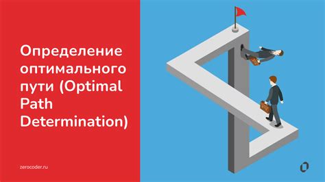 Работа с визиями южного маршрута: эффективные методы и подходы