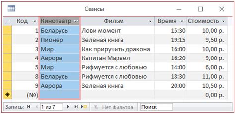 Работа с полями в таблице базы данных