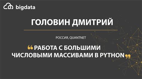 Работа с числовыми типами данных