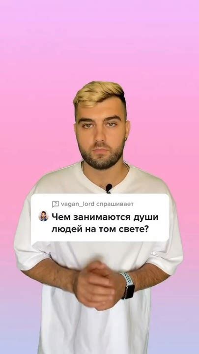 Рабочие места на том свете: чем занимаются души усопших?