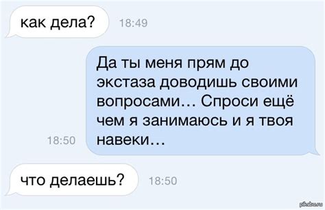 Разбор выражений в переписке с парнем: секреты понимания вашего собеседника