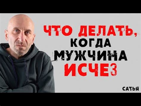 Разбор ситуации: что делать, когда парень исчез?