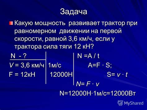 Развивает высокую мощность