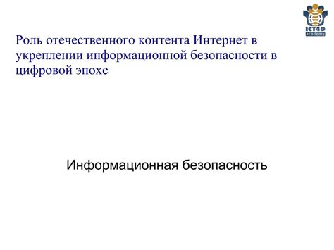 Развитие власти в информационной эпохе