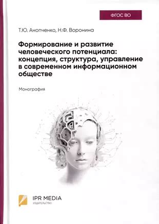 Развитие использования фраз в современном обществе