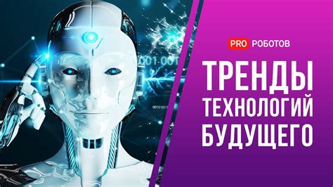 Развитие и новые технологии в TFT