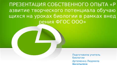 Развитие кулинарных навыков и творческого потенциала