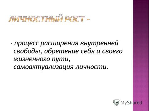 Развитие личности и обретение свободы: осмысление снов о автомобиле и молодой женщине за рулем