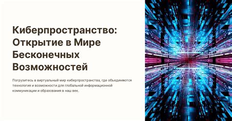 Развитие способности к управлению сновидениями: открытие двери в мир бесконечных возможностей