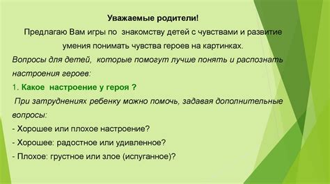 Развитие умения говорить и понимать на основе повседневных ситуаций