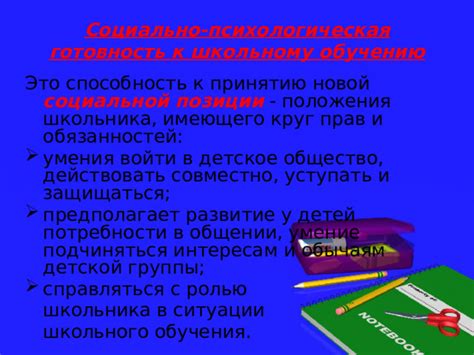 Развитие умения уступать у сотрудников средней группы