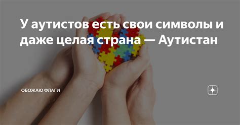 Разгадка необычных снов аутистического мира