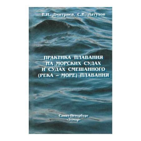 Разгадка снов о плавании на морских судах