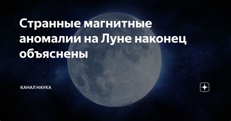 Разгадываем загадку аномалии на темном ночном небосклоне